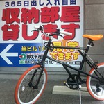 自転車