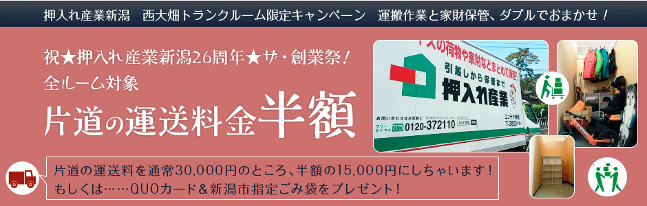 201610-sougyousai-web-campaign