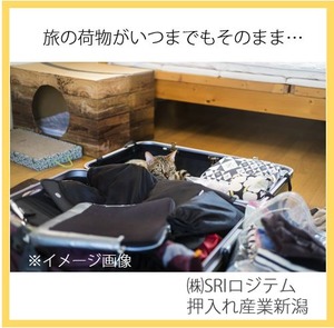 スーツケースがそのまま